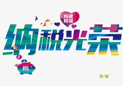 華咨公司 華咨公司