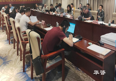 藍山公路項目水土保持方案(水保)順利通過專家評議 藍山公路項目水土保持方案(水保)順利通過專家評議