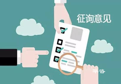 湖南穩(wěn)評(píng),最新社會(huì)穩(wěn)定風(fēng)險(xiǎn)評(píng)估辦法,穩(wěn)評(píng)單位 湖南穩(wěn)評(píng),最新社會(huì)穩(wěn)定風(fēng)險(xiǎn)評(píng)估辦法,穩(wěn)評(píng)單位